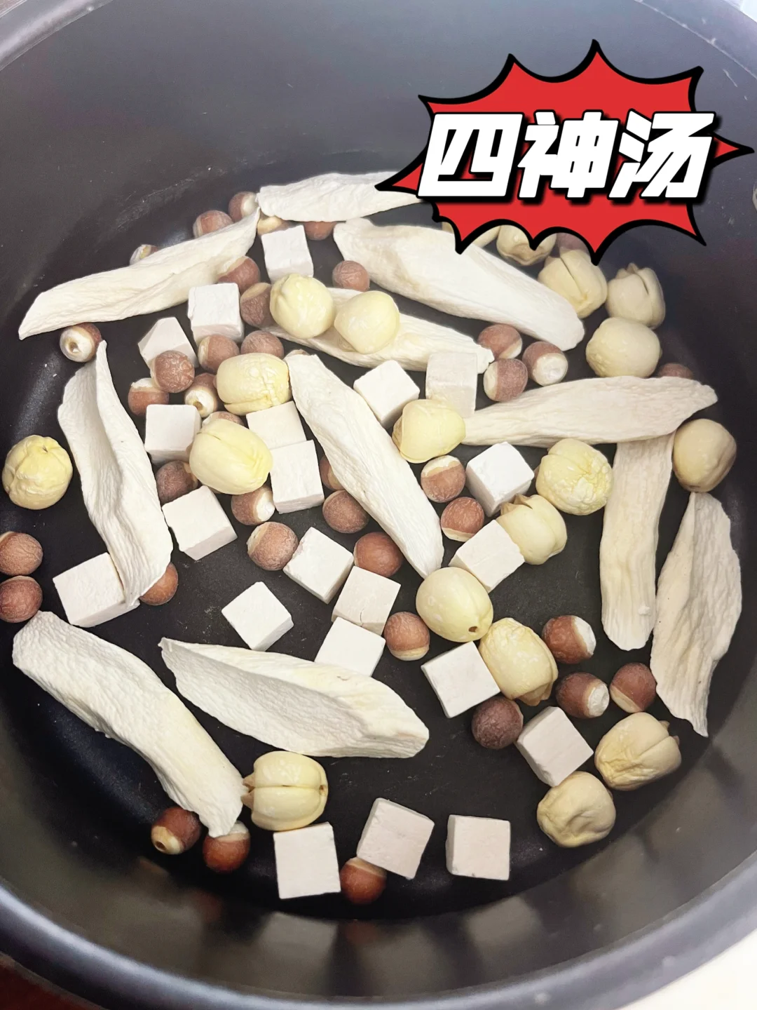 不愧是大名鼎鼎的四神汤，好食材是煮着喝的