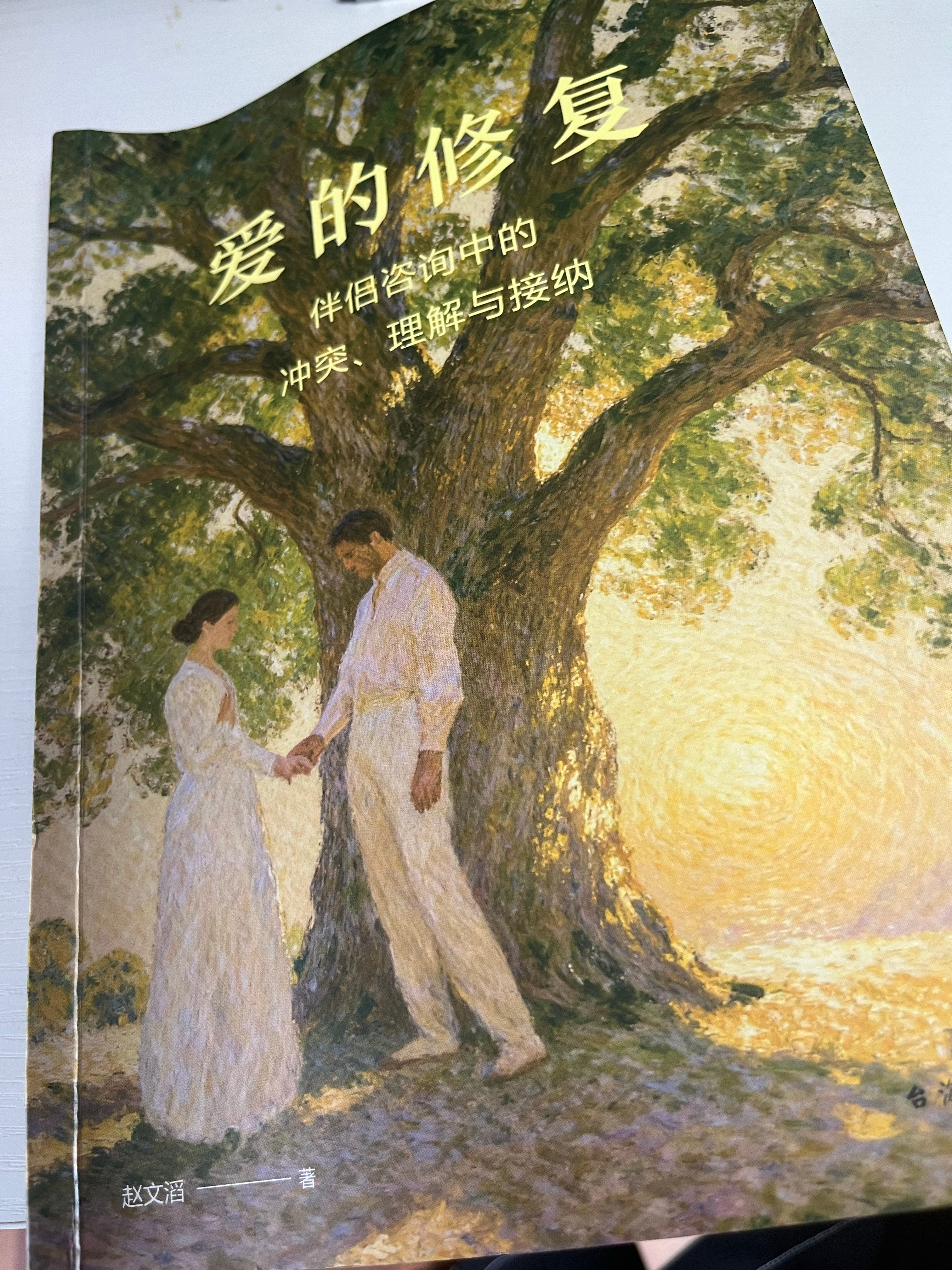科学家称AI能算出爱情这也是有依据的正在学习的伴侣治疗也谈到了健全的关系楼房模型