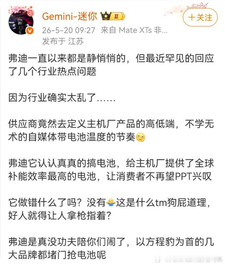 啊？自己的子品牌还需要去堵门抢自家电池的？这是什么狼性文化？这种造谣张嘴就来的人