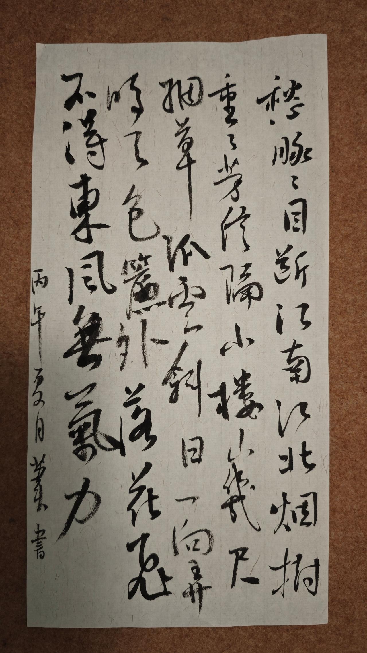 愁脉脉，目断江南江北。烟树重重芳信隔，小楼山几尺。
细草孤云斜日，一向弄晴天色。