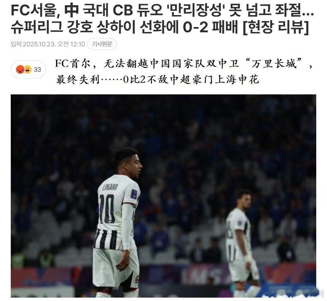 “万里长城”这个赞誉太赞了，希望能在以后的联赛，和国家队也能有这样的表现！ ​​