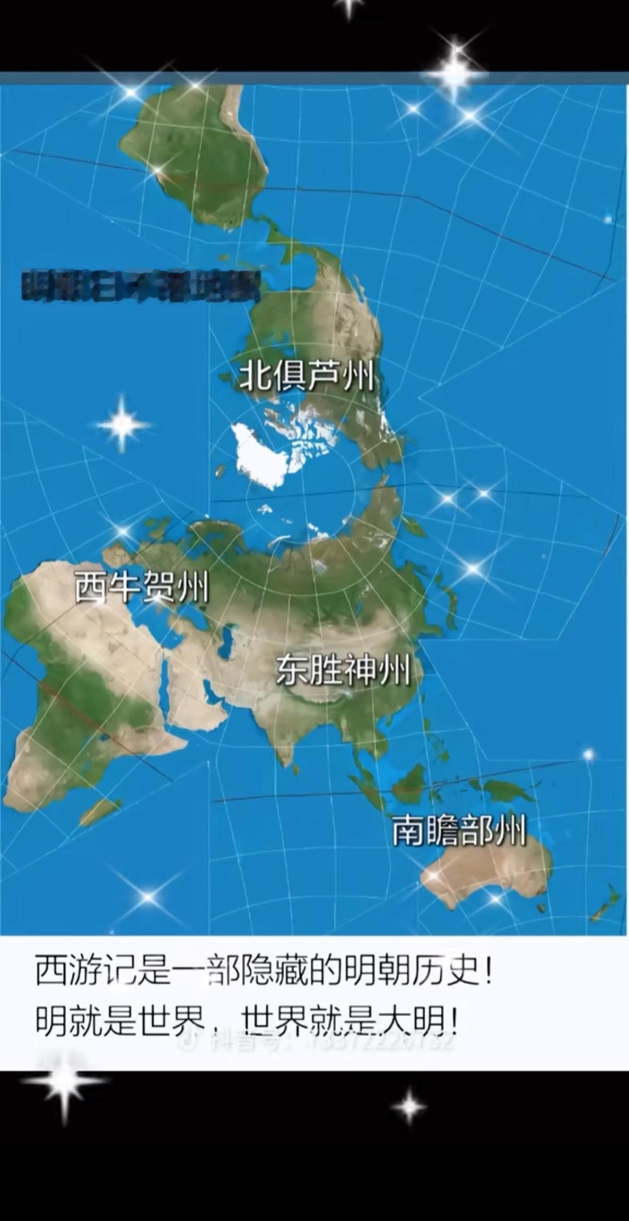 现在很多人都发现，当初李白说的是泸州瀑布，也就是天使瀑布，在如今的南美洲的委内瑞