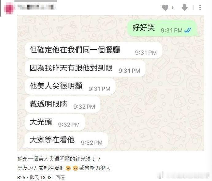 #当兵的许光汉收割一波男粉# 许光汉这吸粉体质，怎么服兵役还能吸粉啊，还是吸的男