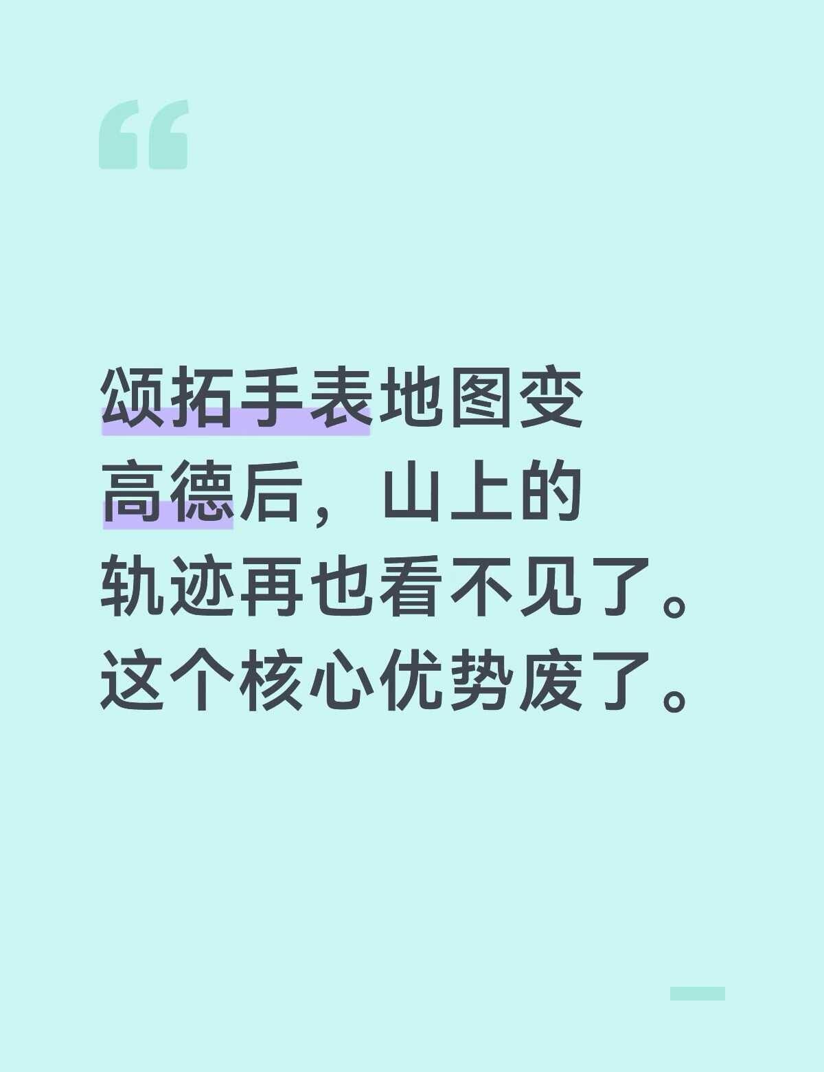 颂拓手表地图废了
途步党的依杖废了。
徒步丈量世界 登山 每周一山 北京 三峰 