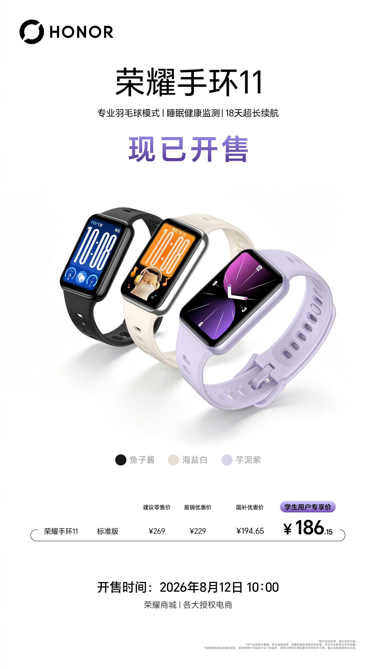 腕间守护健康,运动科学进阶!