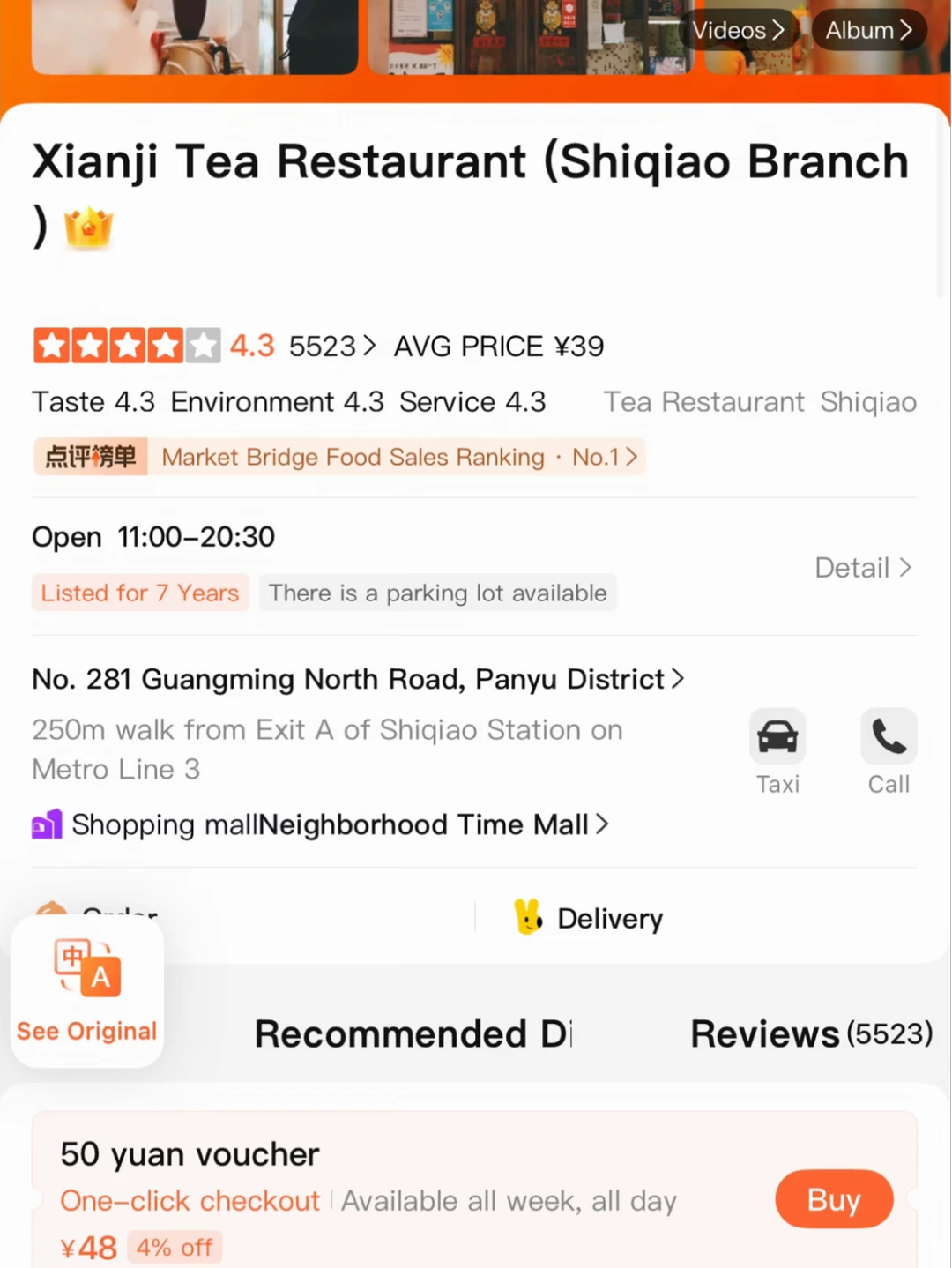 番禺市桥的招商真nb啊。。。