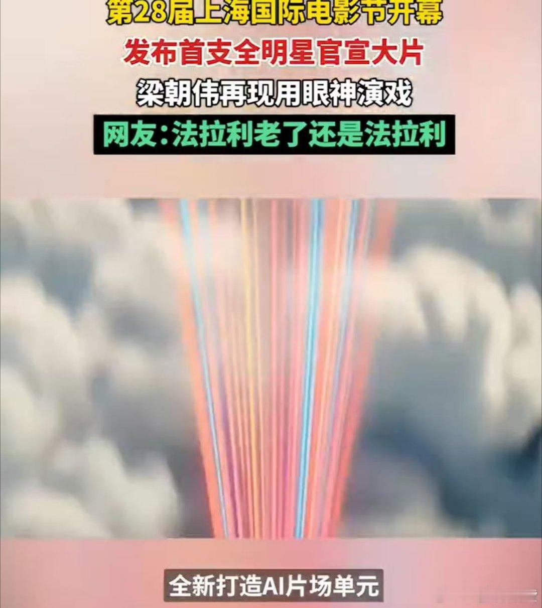 上影节评委大片曝光上影节评委大片正式亮相，质感十足尽显风范。同期机器人手机首支大