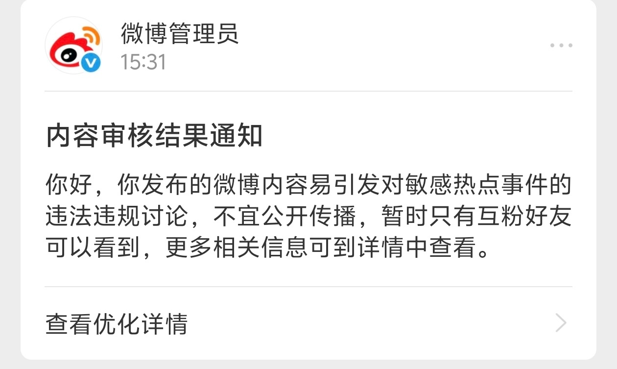 光刻机那事儿不让随便讨论看来是真的 