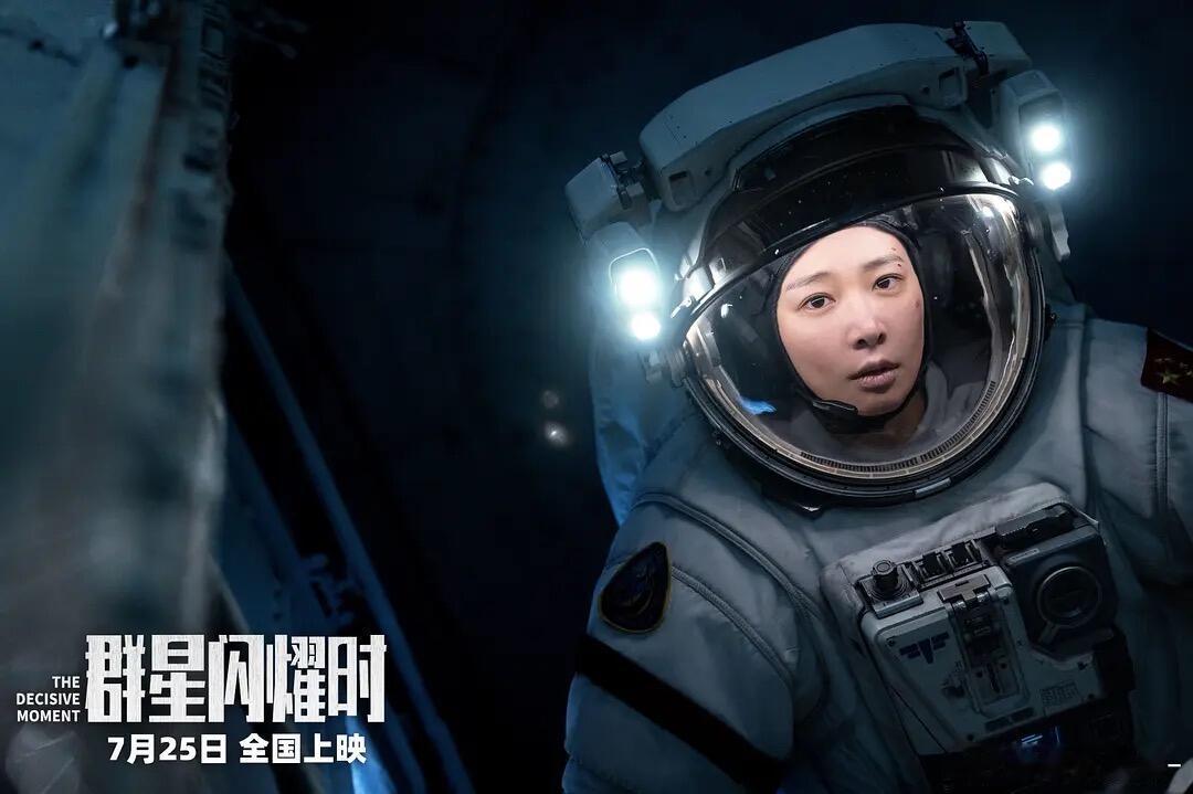 暑期档卷上太空了第一次在内娱见这么卷的电影暑期档内卷直接冲出地球！别的影片还在比