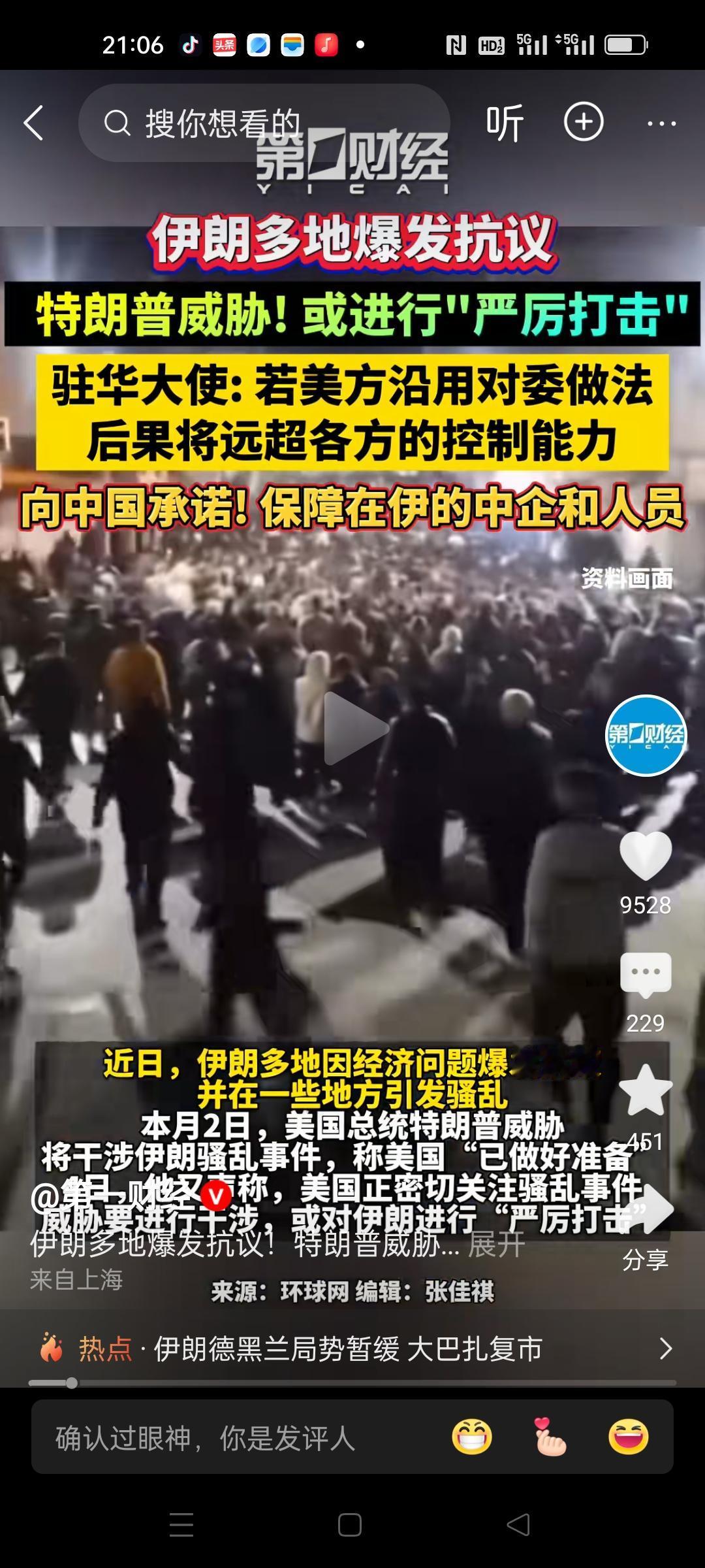 我打赌，2026年美国会让这个世界陷入更加混乱状态。
特朗普抓捕了委内瑞拉总统马