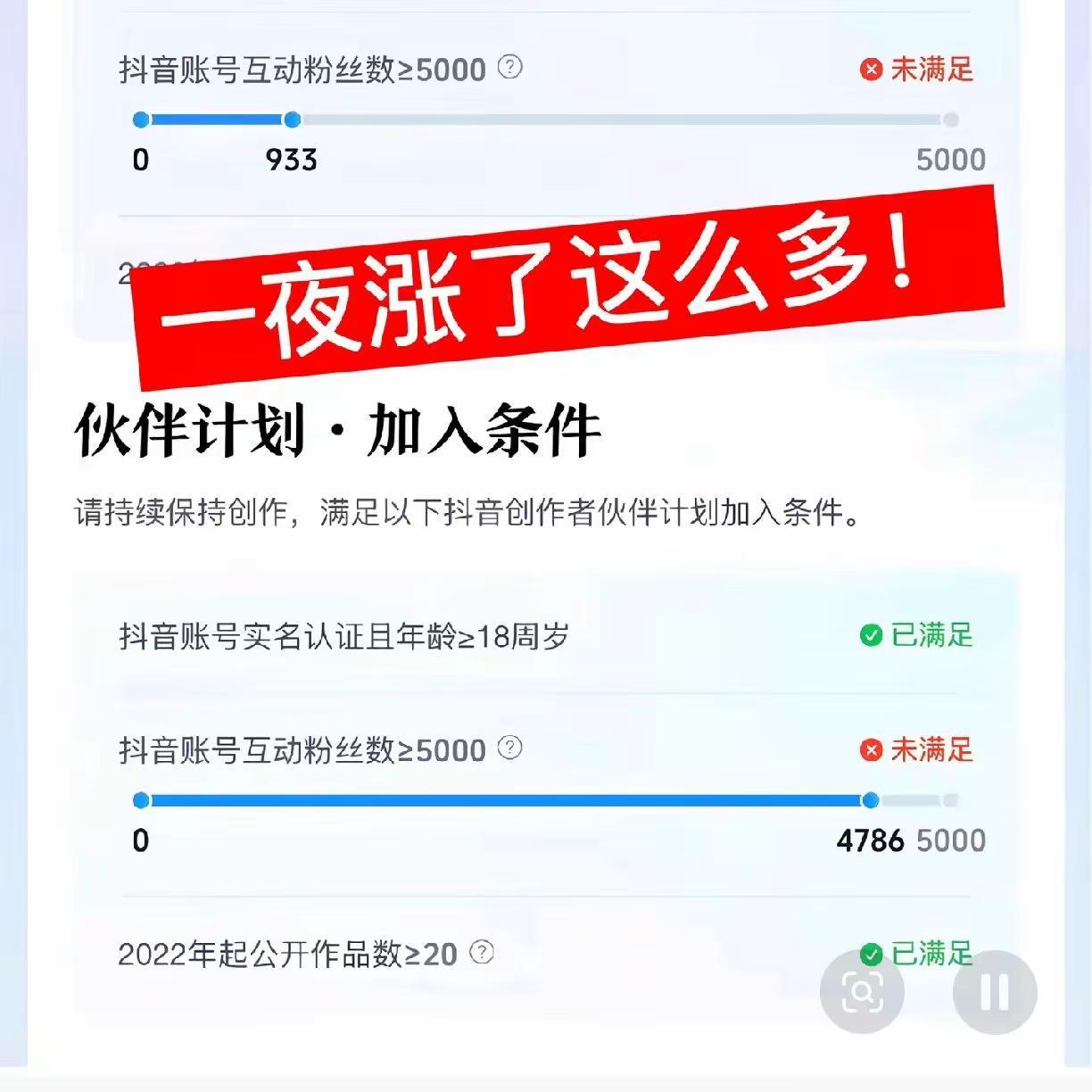伙伴计划终于研究出来了，昨天都还只有几百，如今快过了数据蹭蹭涨 记录我的收益伙伴