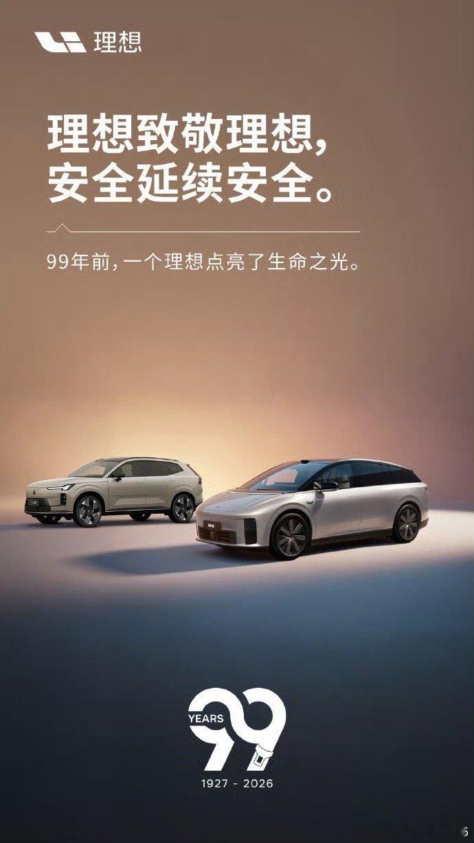 沃尔沃汽车99周年安全确实是品牌最大的标签，也为汽车行业做出了大贡献99周年各个