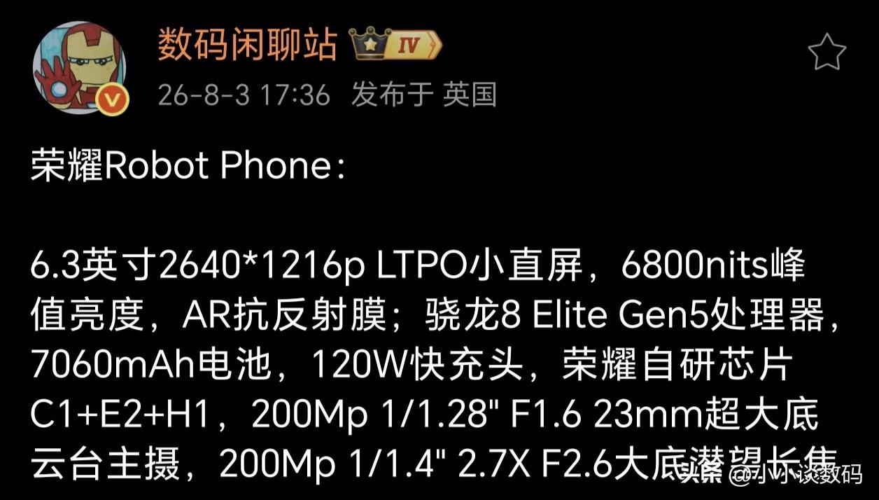会跳舞的机器人手机配置如何，很牛吗？

荣耀Robot Phone个头不算大，算