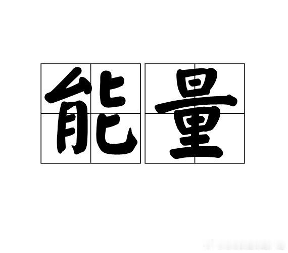 谢谢老妈的爱，就是鹅蛋外面好难洗掉
