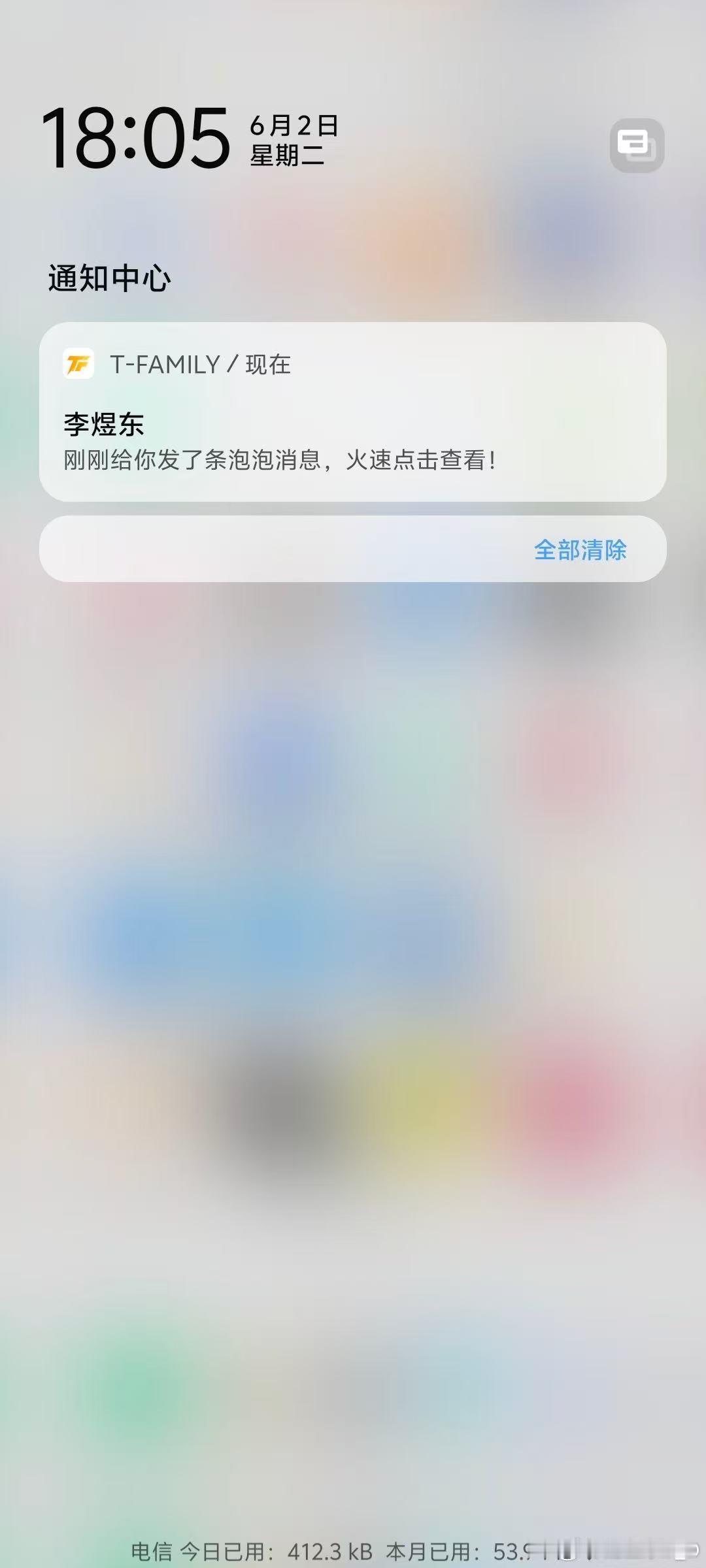 李煜东发了泡泡语音李煜东泡泡发语音了啊啊啊啊啊终于等到东东的第一条泡泡！ 