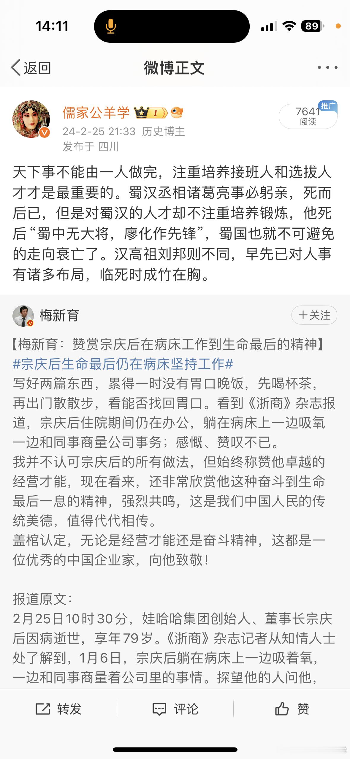 #娃哈哈前高管称宗馥莉辞职属实##网传娃哈哈出现人事变动##知情人称娃哈哈高层陆