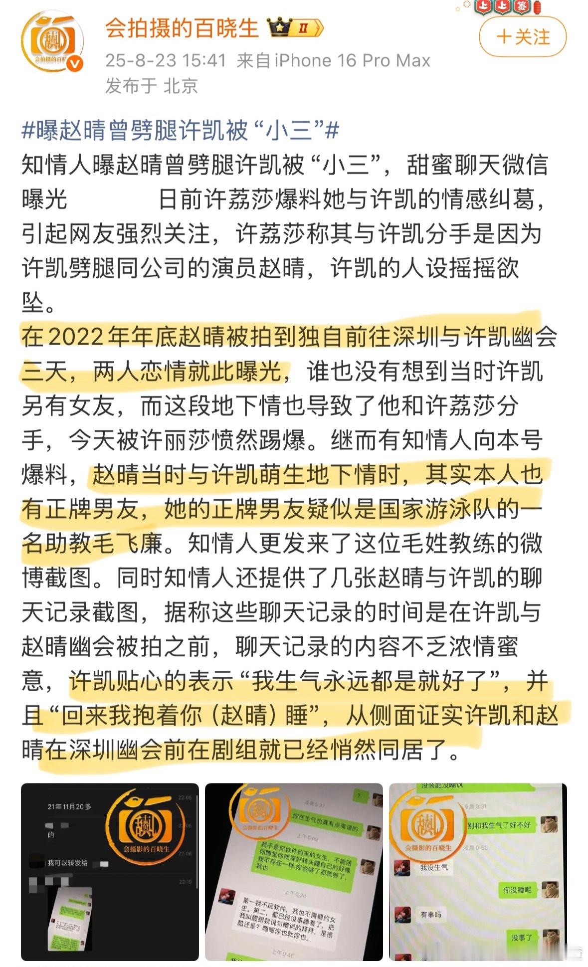 会拍摄的百晓生爆料新🍉 乱成一锅粥了 ​​​