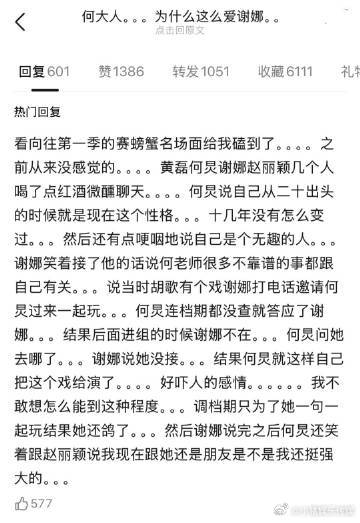 谢娜栀子花大战菠萝蜜是真的乘风2026 今晚注定是综艺圈的狂欢夜！歌手2026和