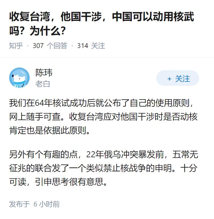 收复台湾，他国干涉，中国可以动用核武吗？为什么？