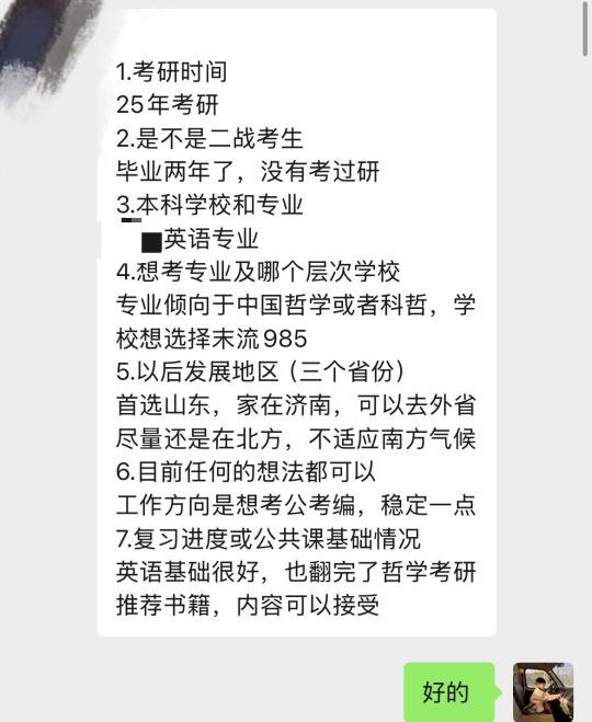 英专生有80%想跨专业考研❗️考冷门去冲名校