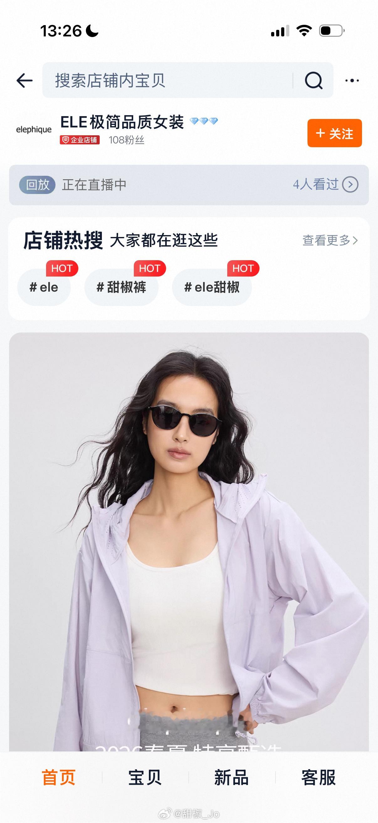 我的橙色软件店铺装修好啦以后女装在这里啵啵更方便日常也会随穿搭展示挂链搜ele极