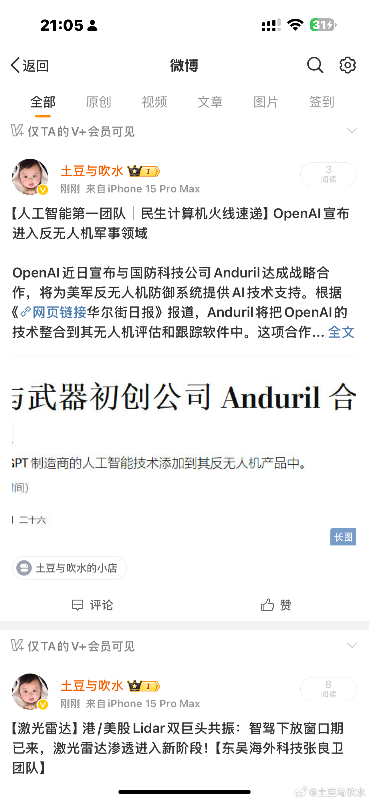 以后V+ 改版了。每天搬运一些有用的消息给大家 