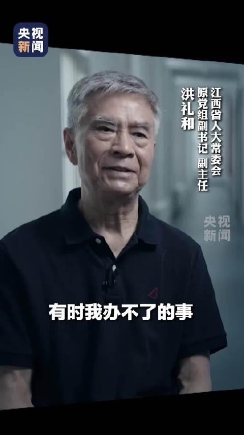 受贿9220万元的洪礼和为何只判刑20年？
被查两年之后，洪礼和终于被判了，有期
