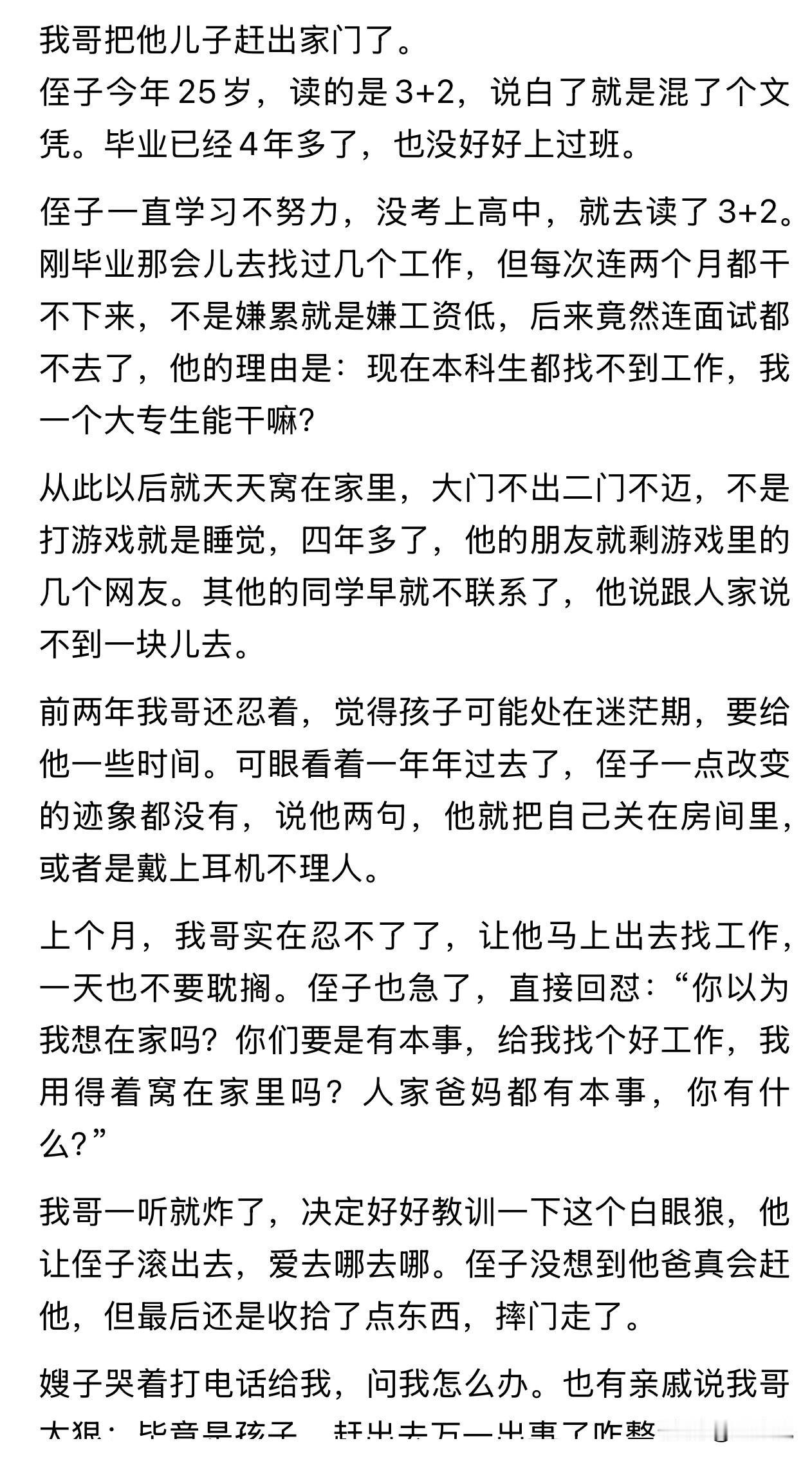周少觉得这位家长做的很对，遇上这种躺平摆烂的孩子，还是果断一点，长痛不如短痛，该