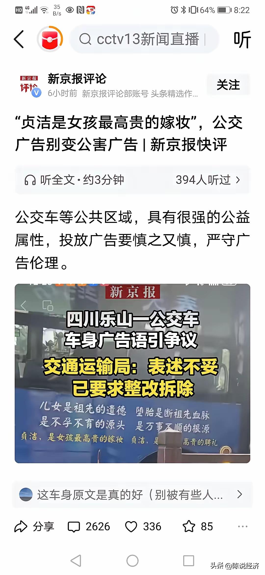 那些到国外学文科的被三通一达后回国主持媒体界，要命啊

老百姓不知道这广告语错在