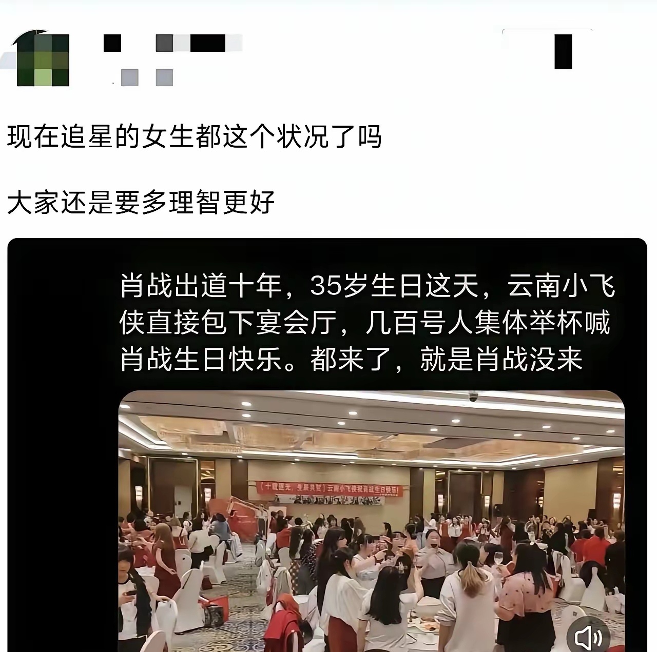 很疯狂，肖战生日，都来了，就肖战没有来！[哈哈]肖战大麦演唱会想看人数历史总榜第