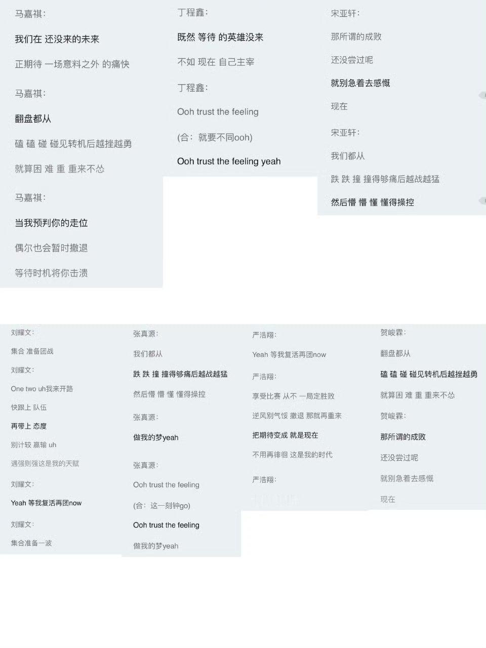 #时代少年团这一刻钟歌词分配##丁程鑫这一刻钟只有四句词# 时代峰峻什么时候分词