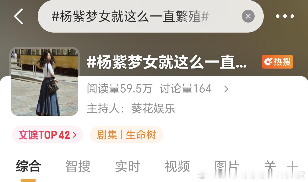 杨紫梦女就这么一直繁殖如线面般繁殖起来吧！讨论量164upupup 