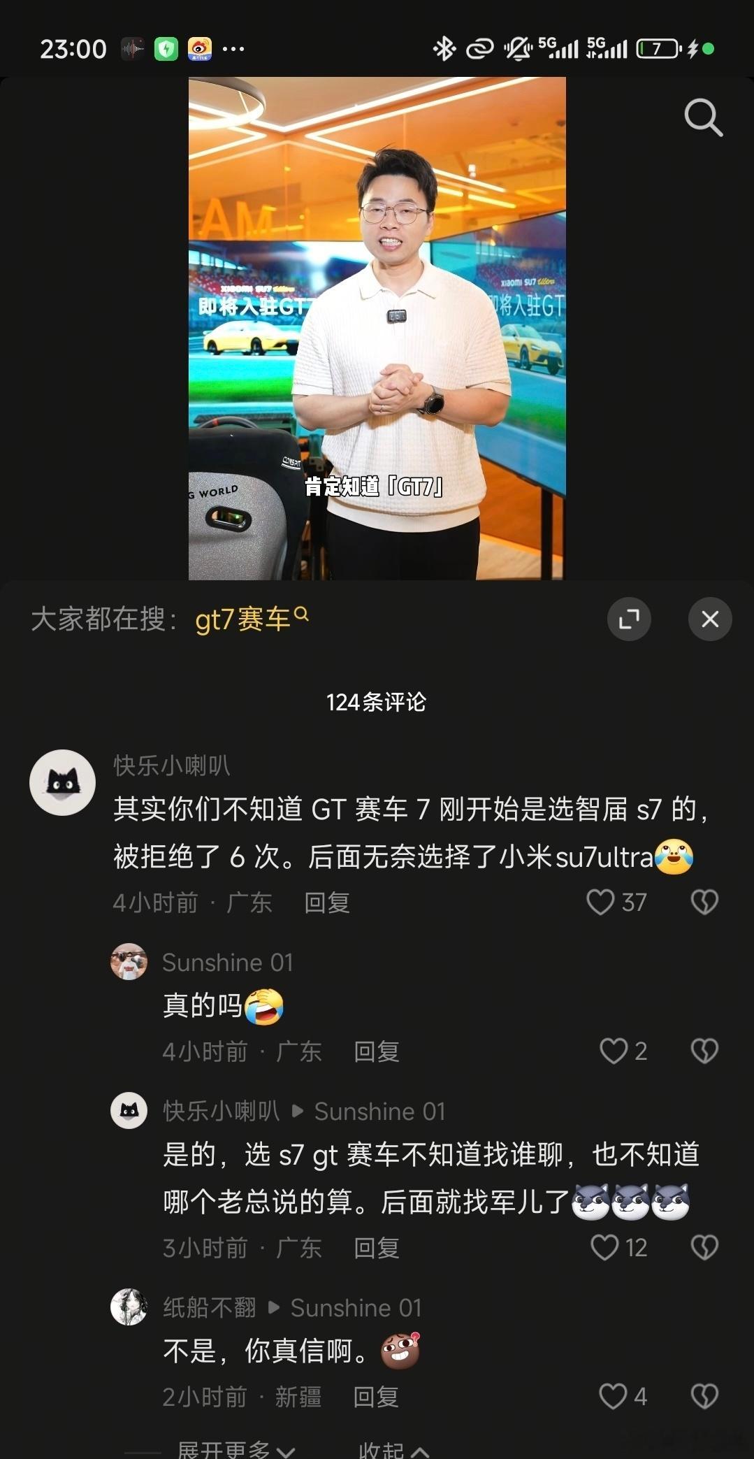 什么？一开始GT7赛车选的是智界S7，被拒绝6次之后无奈才选的小米SU7 Ult