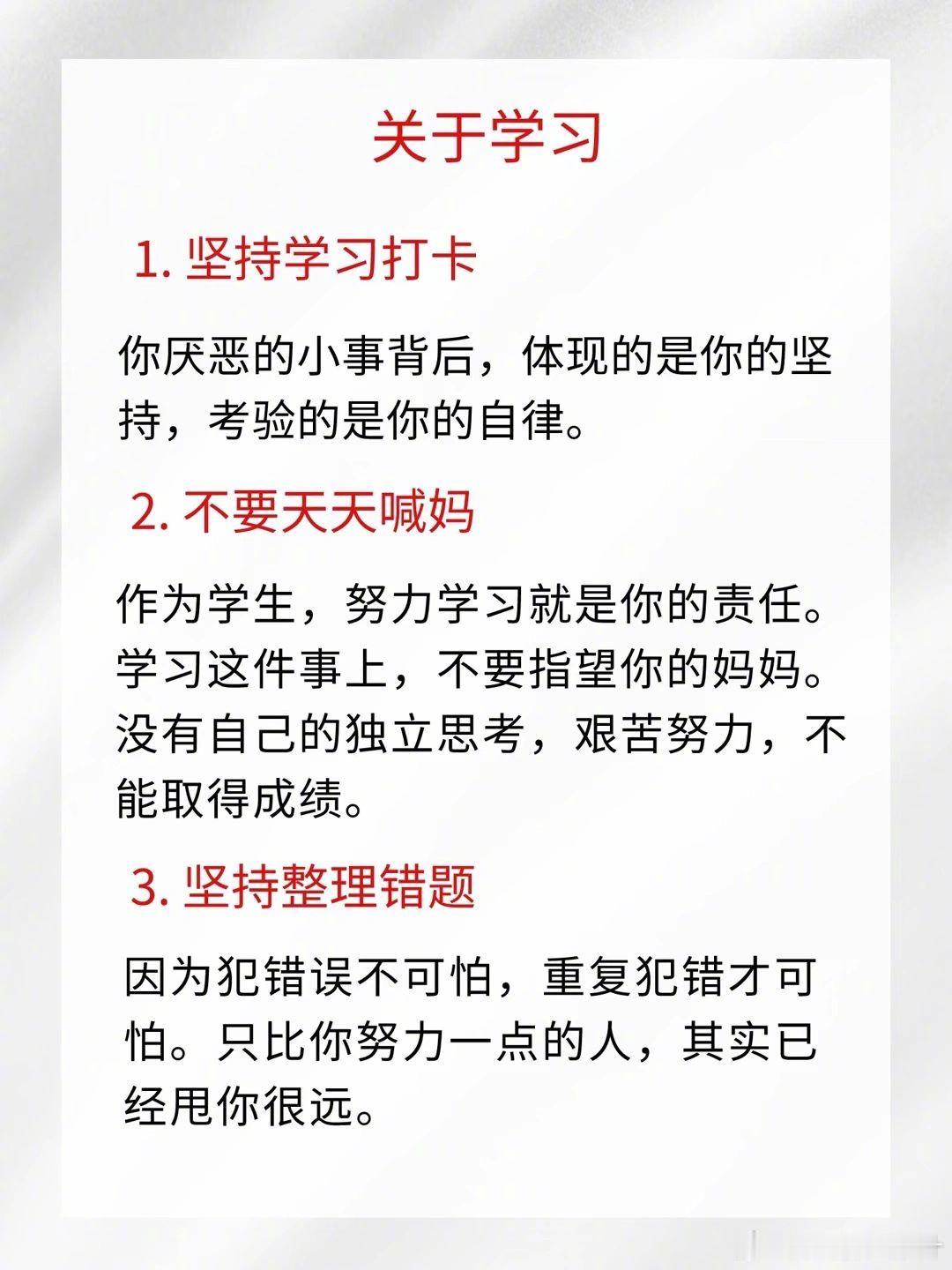 一位妈妈的12条家规火了。 