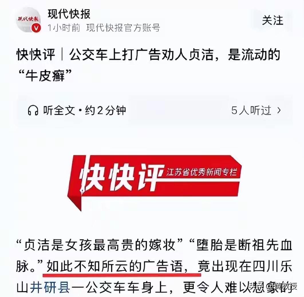 现代快报怒斥乐山广告