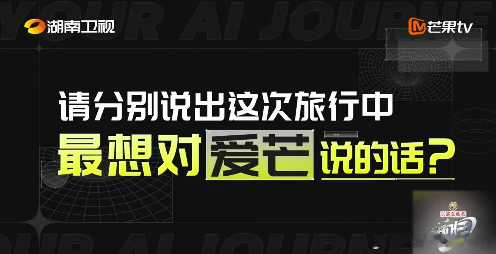#我们仨与AI导演合作初印象#初印象当然拥有对 ai导演的不解和困惑，也是很期待