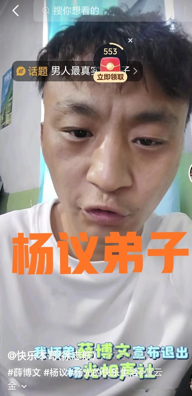 杨光相声社风波撕开残酷真相：杨议师徒名分，扛不住剧场现实的柴米油盐！
 
薛博文