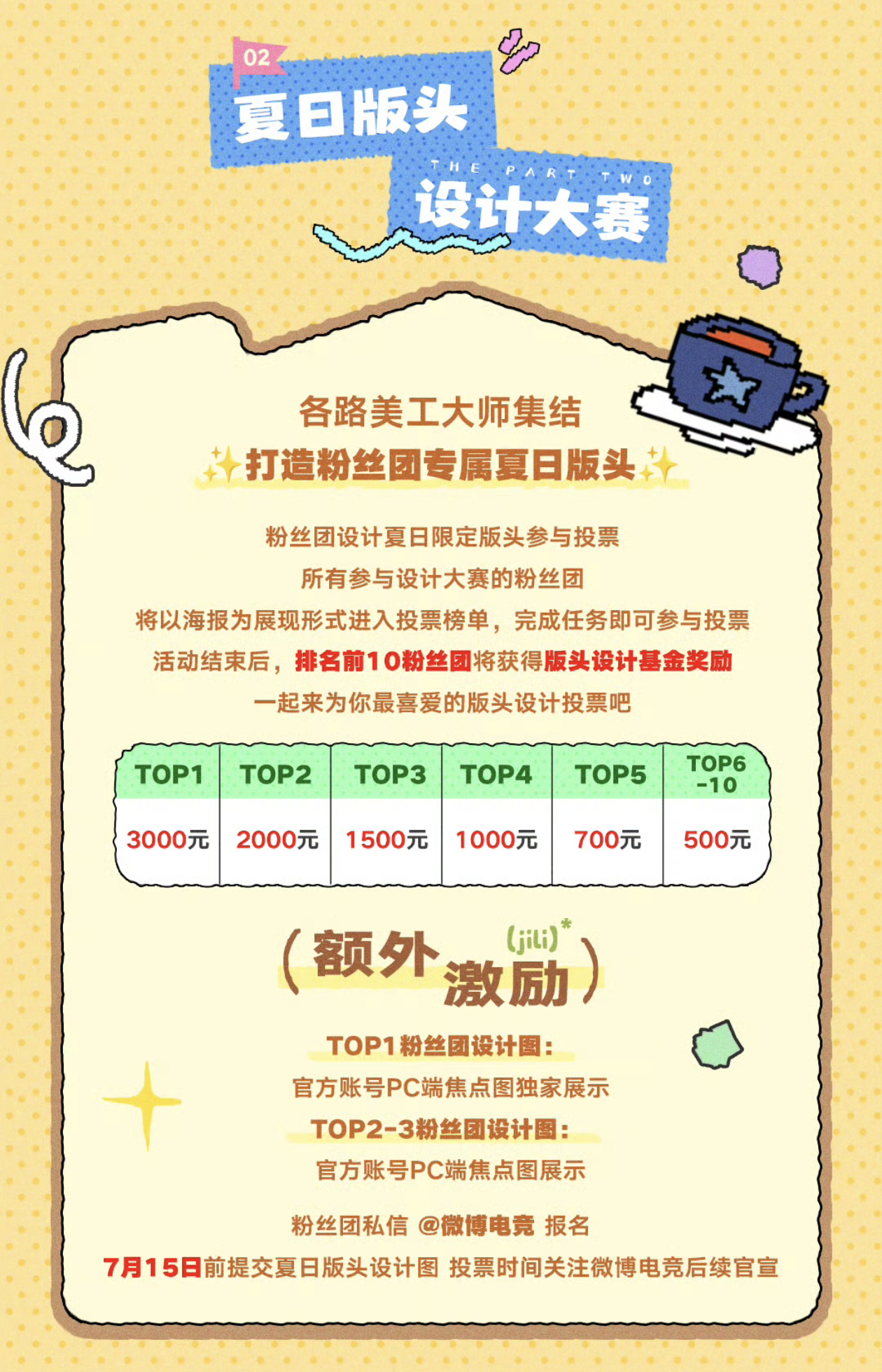 与九尾共赴鑫光璀璨 🦊电竞夏日营业中 ‼️明日中午12点请八尾们准时在线！！！