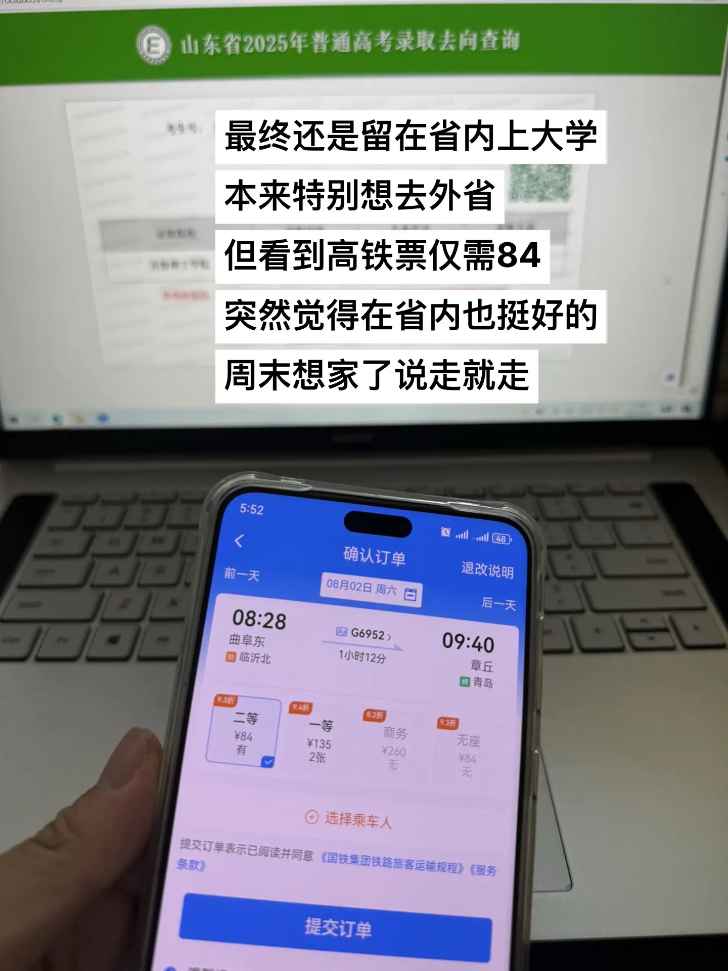 突然觉得在省内上大学也挺好的。