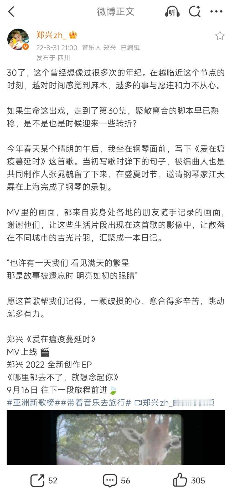 微博提示我关注郑兴四年，疑惑地思考了为什么会是这个时候（生日第二天）无果，翻了郑