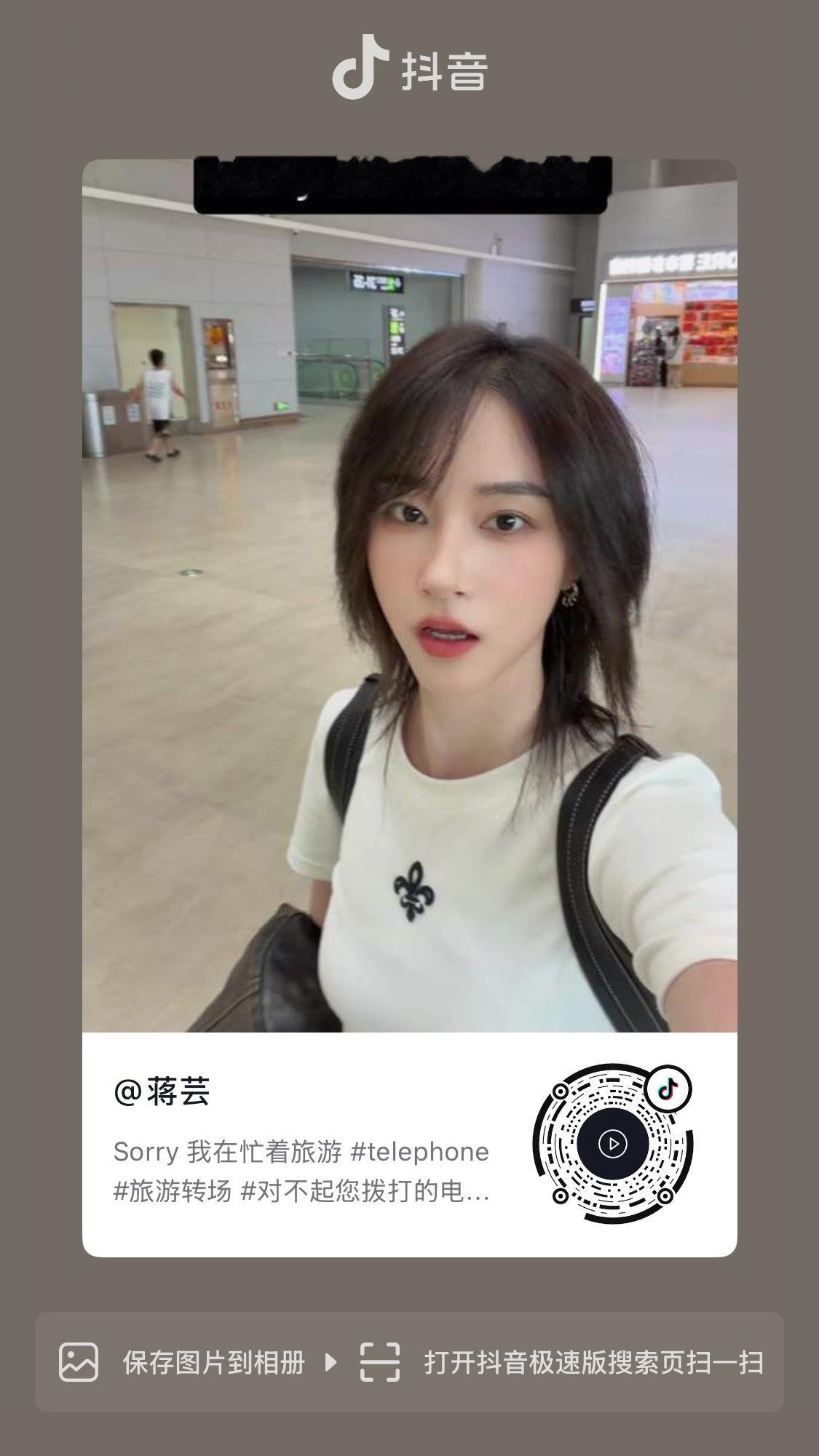 1.28 x:3pm 08/19 dNj:/ 复制打开抖音极速版，看看【蒋芸的作