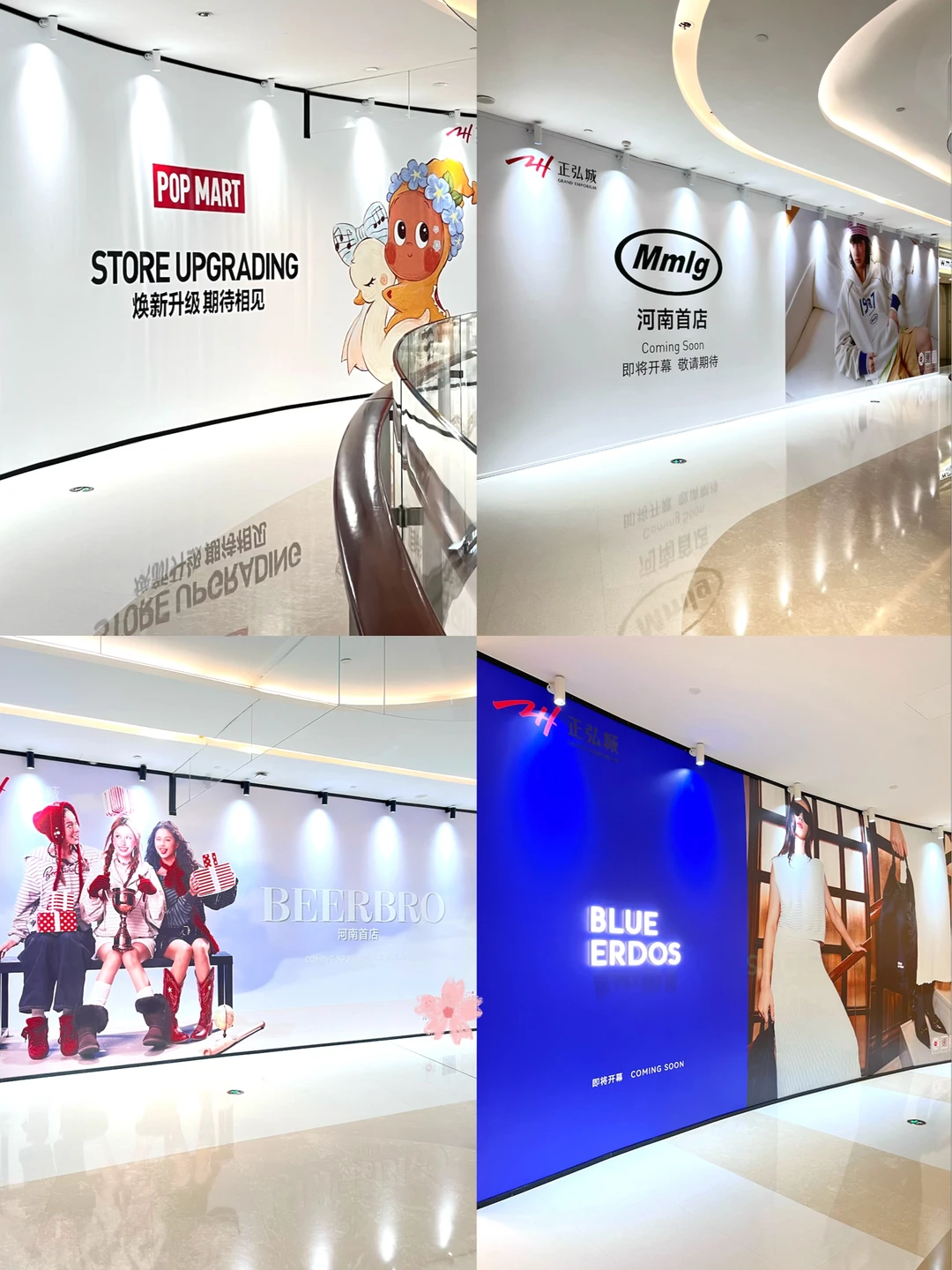 正弘城3月调改，旗舰店、女装首店登场