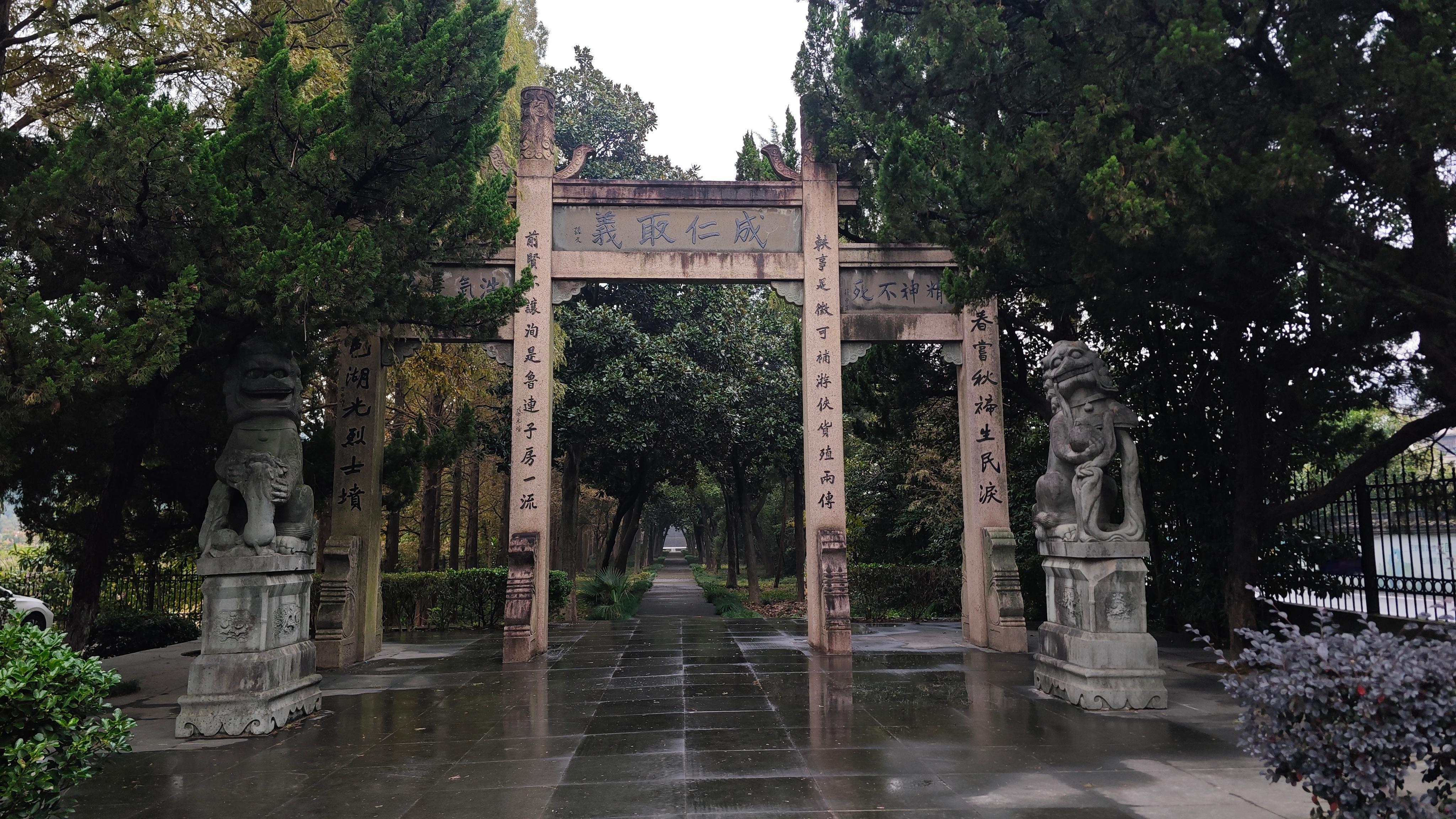 湖州 陈其美墓，第六批国保。墓在文革中被毁，今见是八十年代重建。  