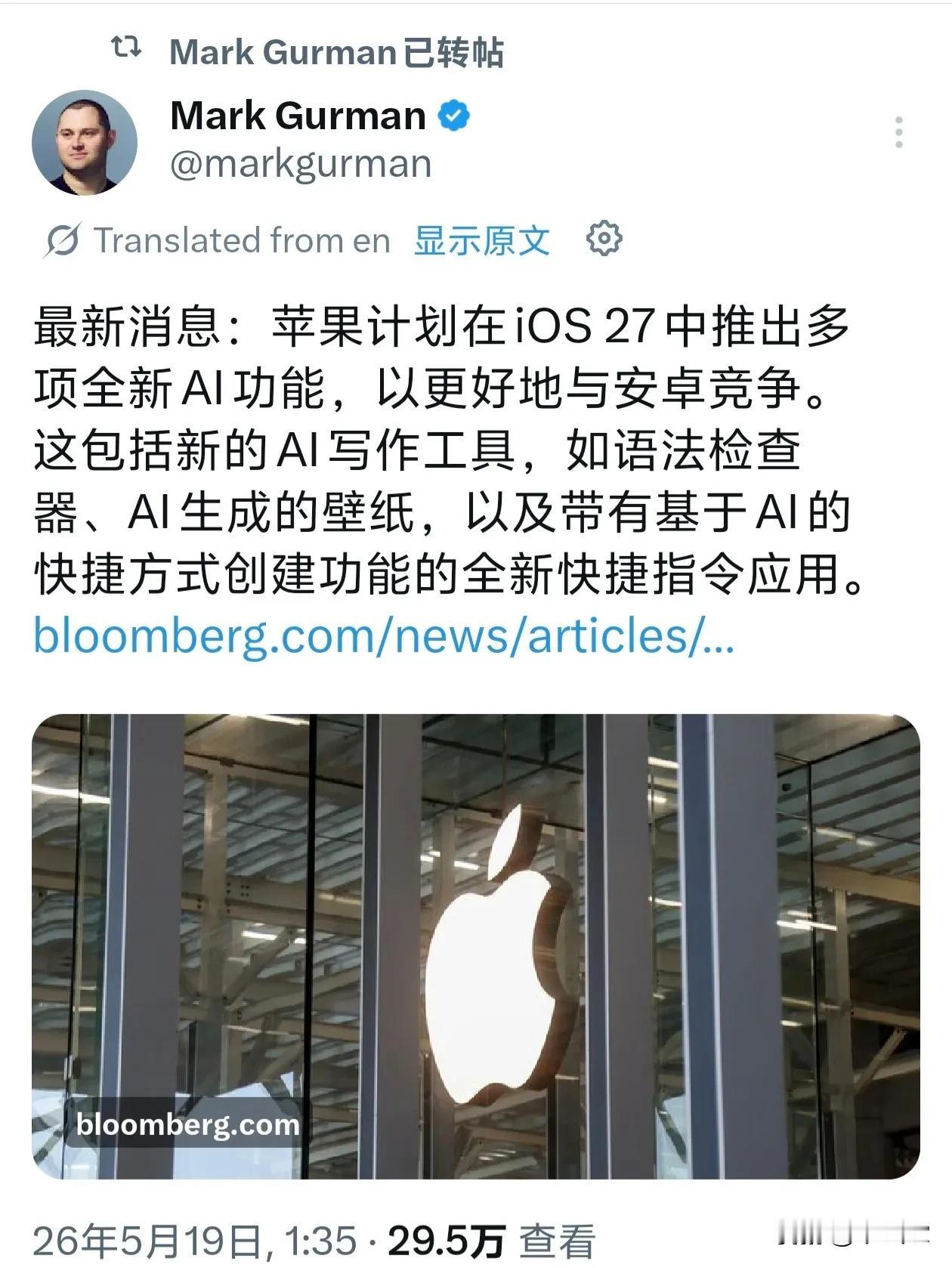 苹果计划在 iOS 27 中推出多项全新 AI 功能，以更好地与安卓竞争，这包括