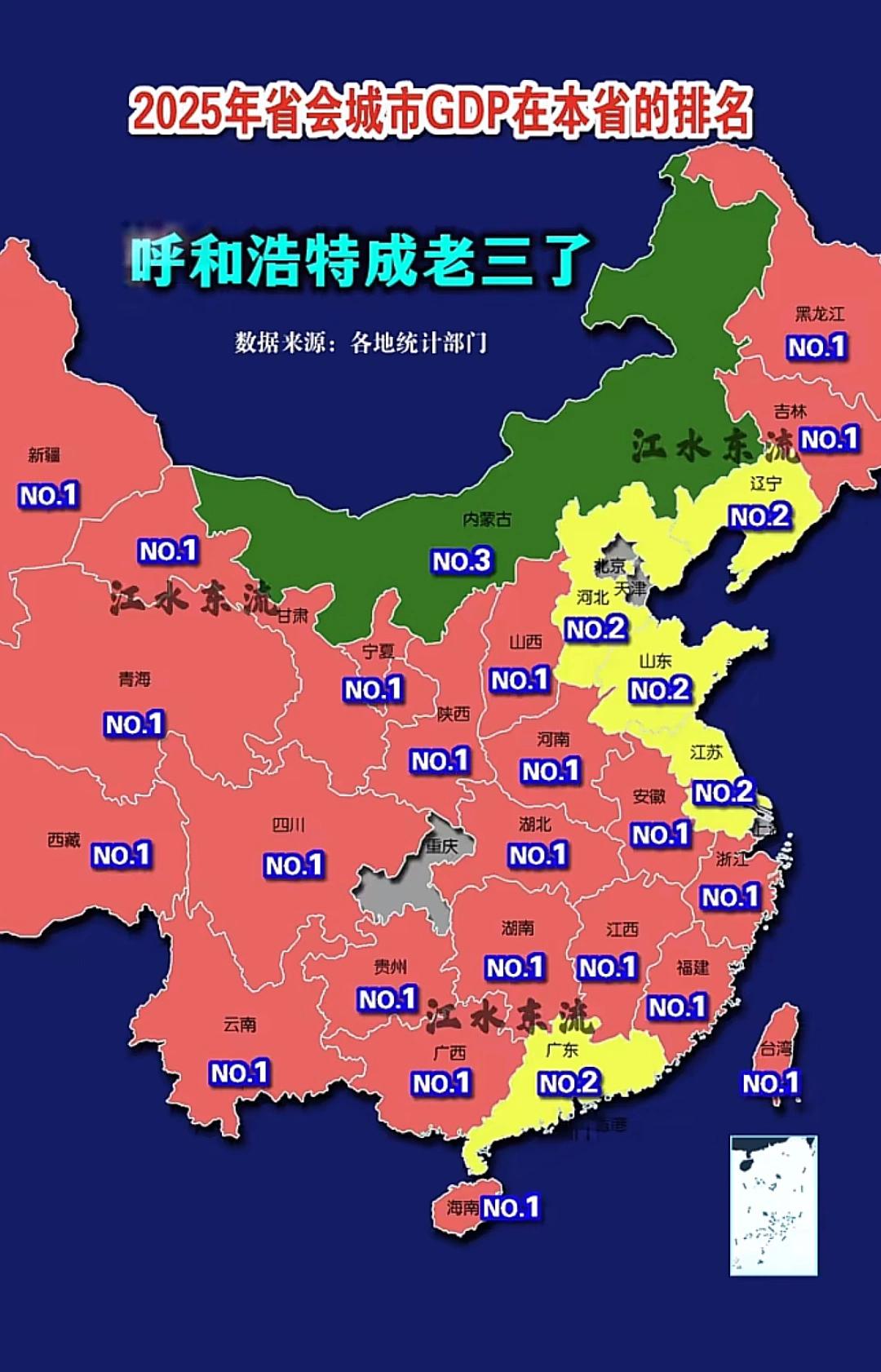 呼和浩特轻省会的发展道路，在未来一定后劲极足！
   呼和浩特GDP位列内蒙古第