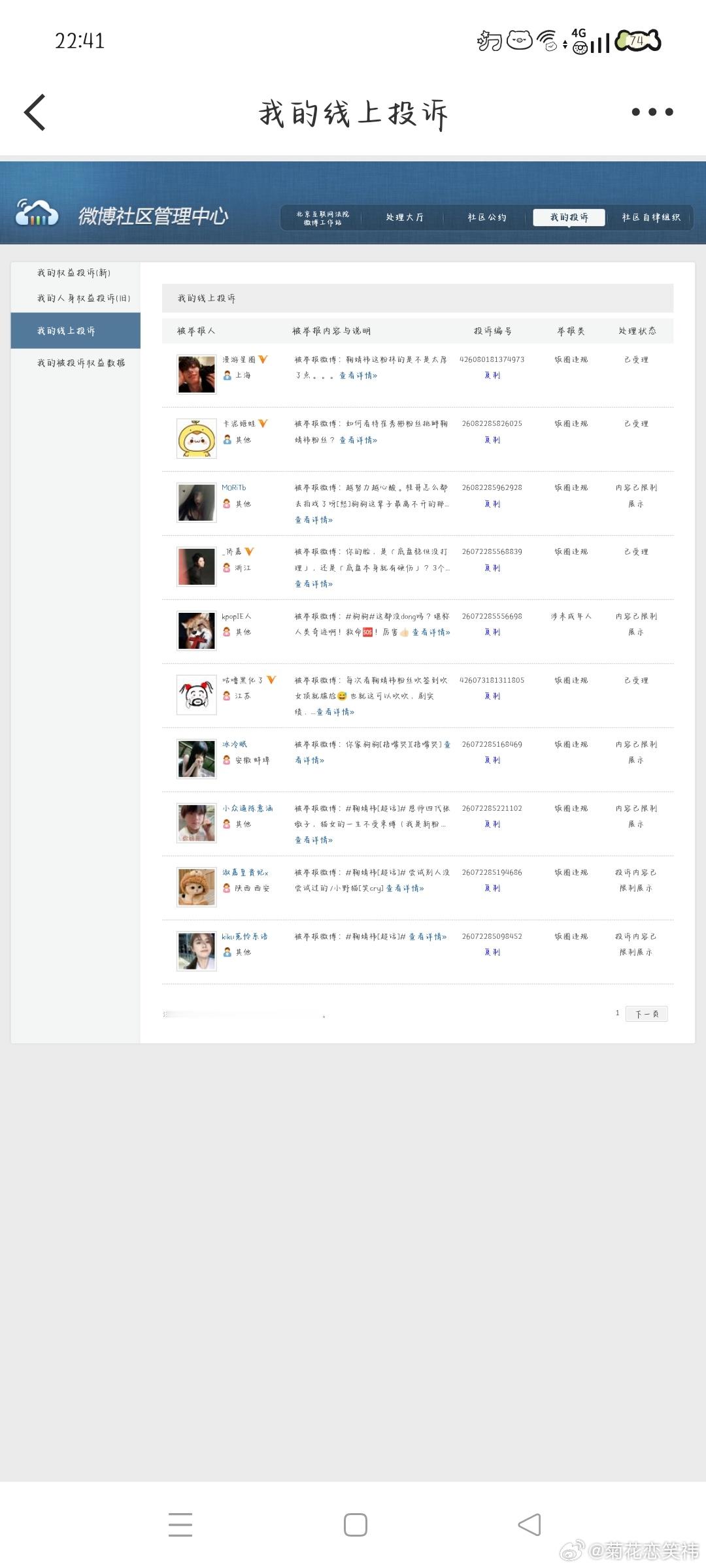 8.1午间➗🐛  专栏 · 灭虫计划