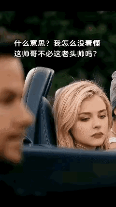 这个片段我看过，
我记得是另外一个人呀，
这么滴，我看错了？