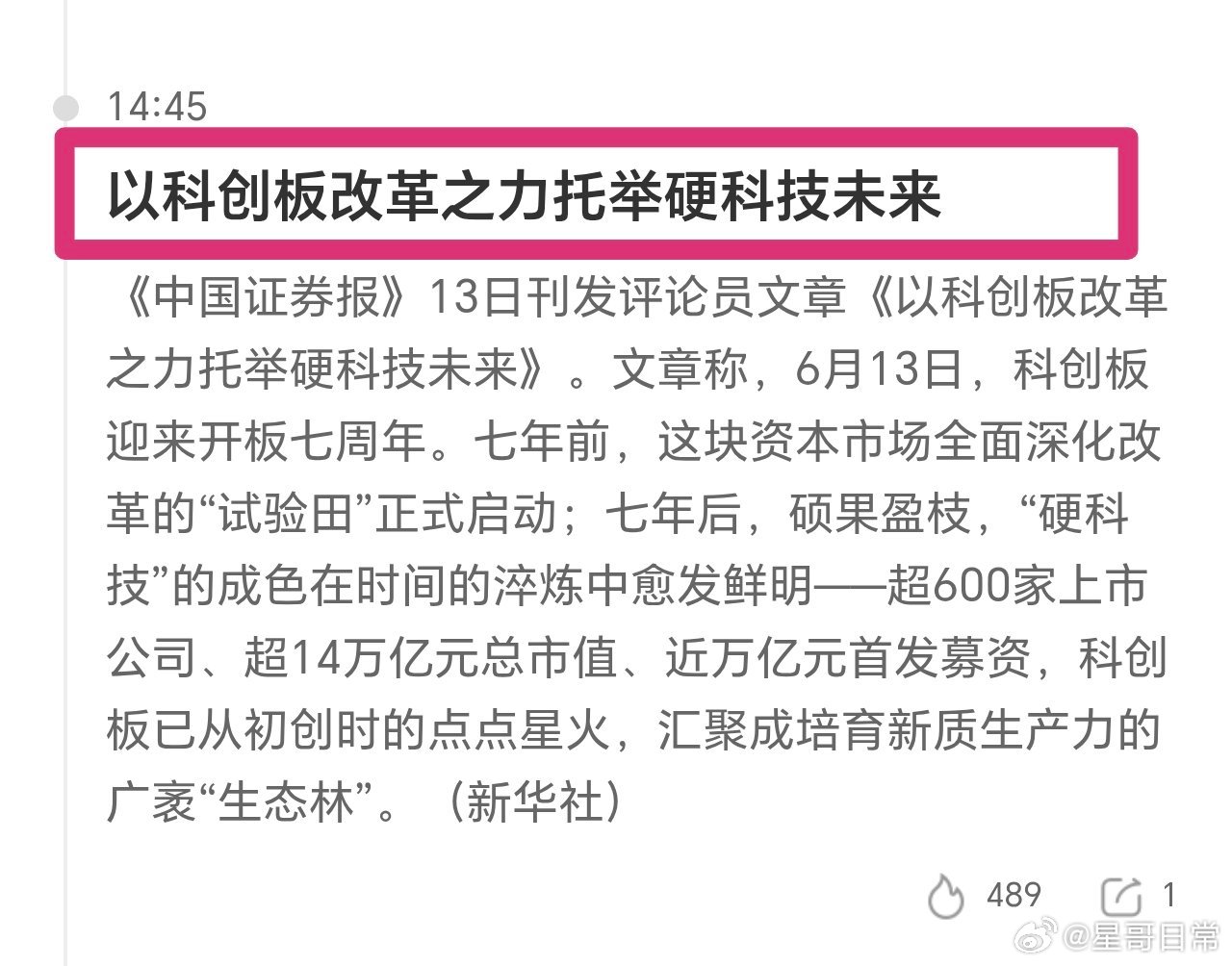 读懂文字背后的力量，硬科技未来。时代红利和政策红利双叠加，跟着走，别墅靠大海。 