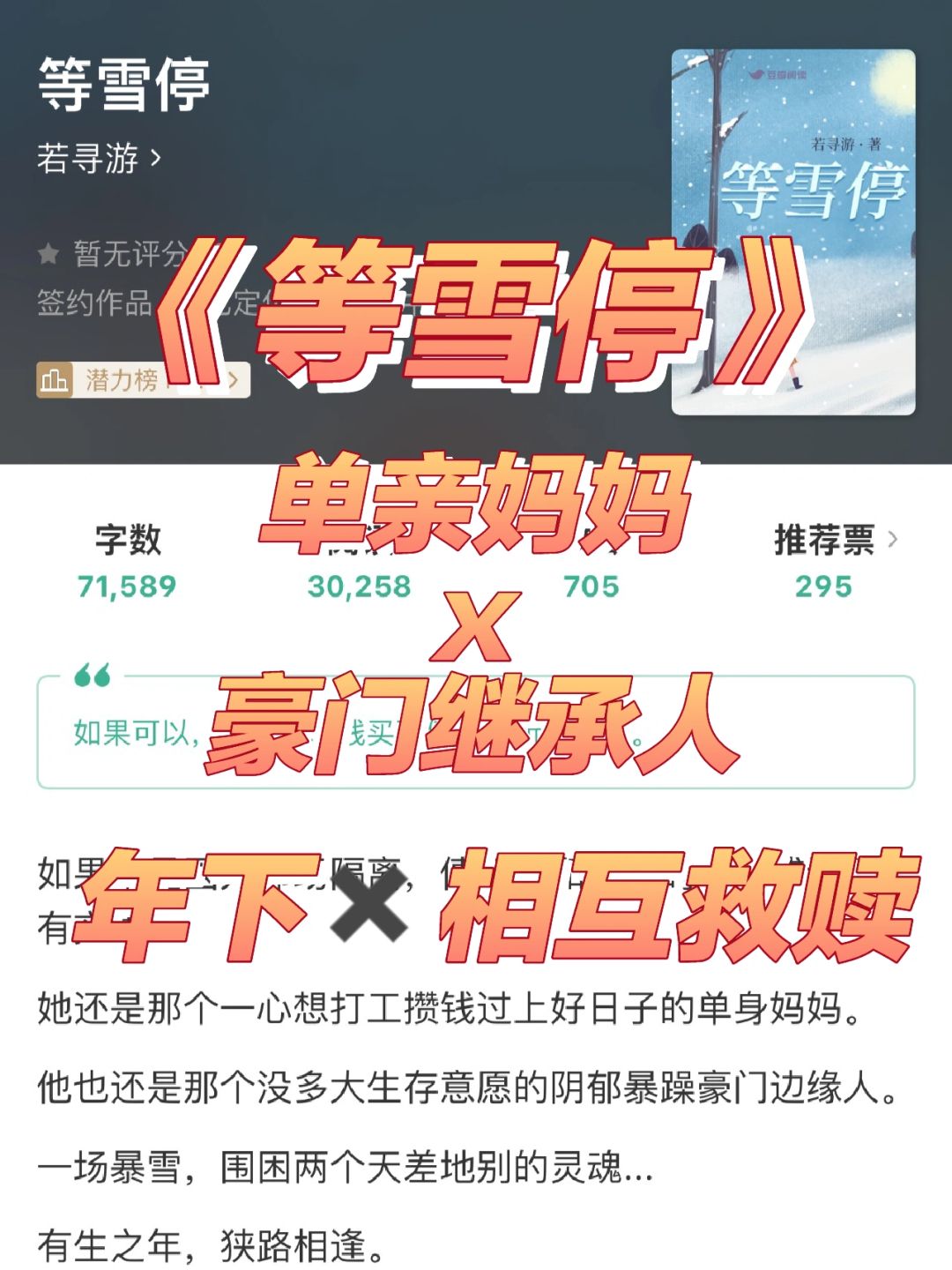 年下✖️相互救赎❗️突然降临的爱太好嗑了