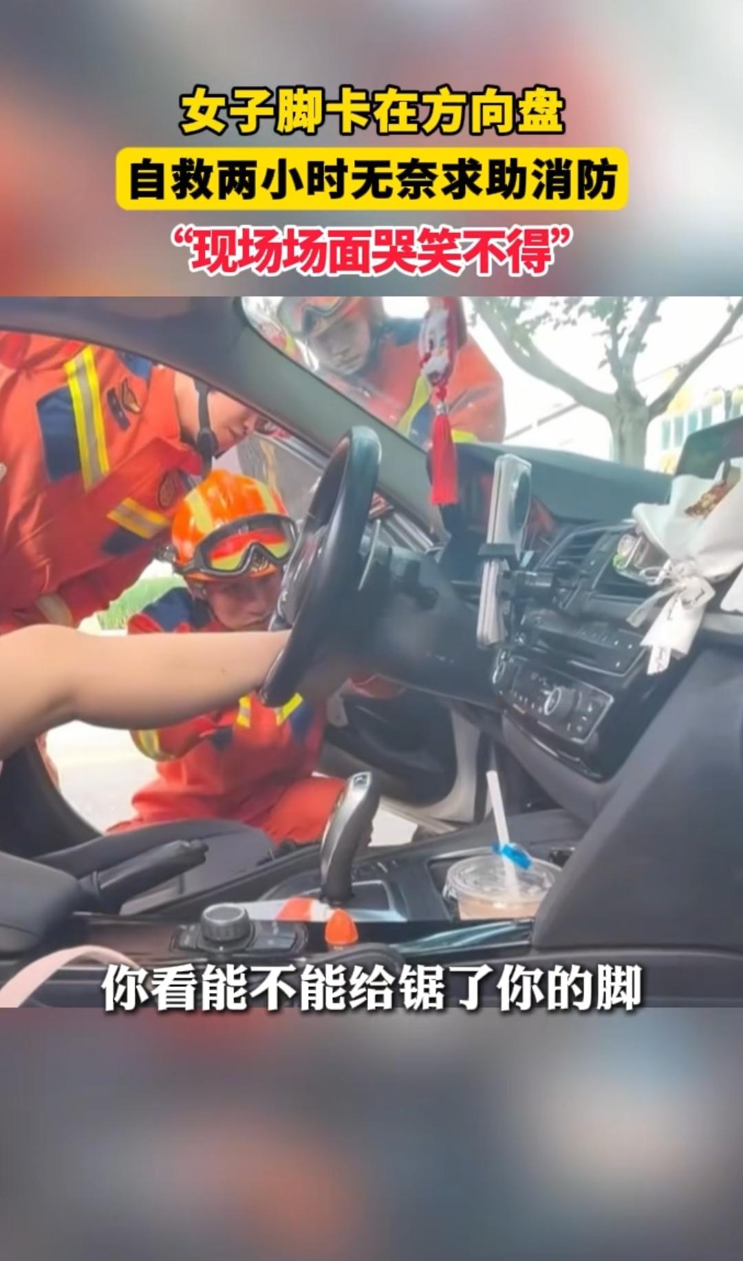 笑不活了！天津一女子独自在车里小憩，只是随意把脚搭在方向盘上歇脚，万万没想到一个